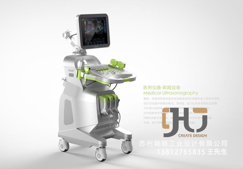 醫療設備外觀設計-蘇州工業設計
